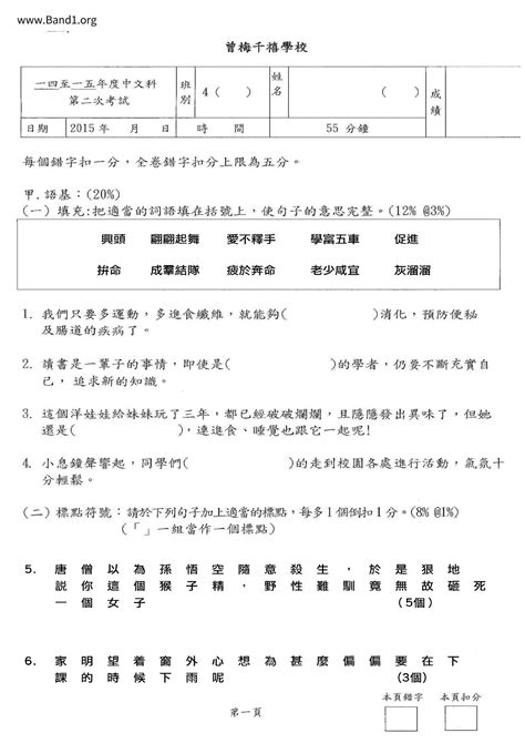 光耀門楣|光耀門楣 的意思、解釋、用法、例句